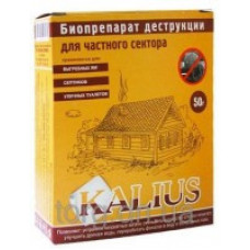 Биопрепарат Kalius 50 гр (для выгребных ям)